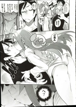 Page 8 of Zettai Kirino Ryouiki