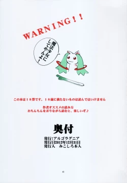 Page 41 of St. Margareta Youchikuen COLORFUL! 3