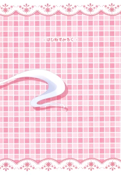 Page 26 of H na Youmu no Okaimono | Youmu's sexy shopping