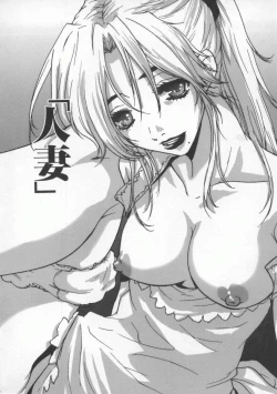 Page 10 of Tsuyudaku