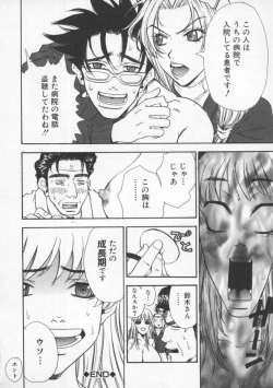 Page 120 of Tsuyudaku