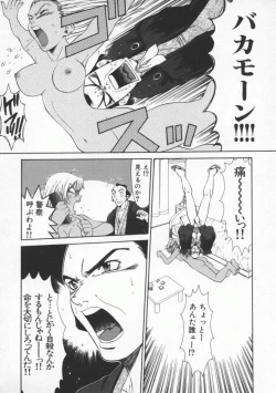 Page 134 of Tsuyudaku