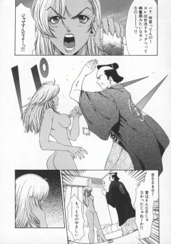 Page 135 of Tsuyudaku