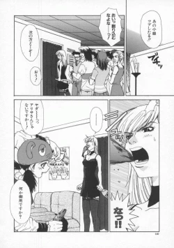 Page 144 of Tsuyudaku