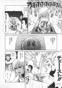 Page 150 of Tsuyudaku