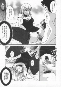 Page 155 of Tsuyudaku