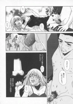 Page 156 of Tsuyudaku