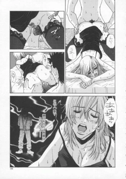 Page 157 of Tsuyudaku