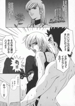 Page 159 of Tsuyudaku