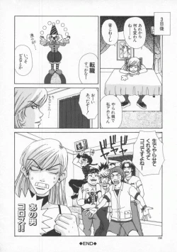 Page 160 of Tsuyudaku