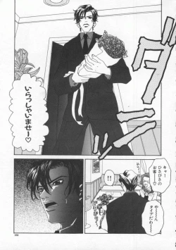 Page 167 of Tsuyudaku