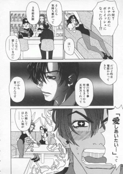 Page 170 of Tsuyudaku