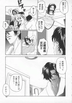 Page 173 of Tsuyudaku