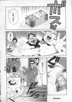 Page 184 of Tsuyudaku