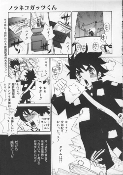 Page 185 of Tsuyudaku