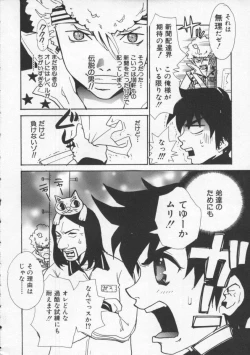 Page 186 of Tsuyudaku