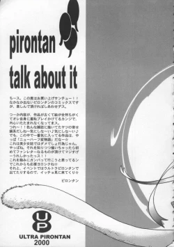 Page 191 of Tsuyudaku