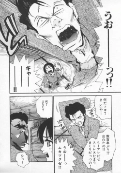 Page 28 of Tsuyudaku