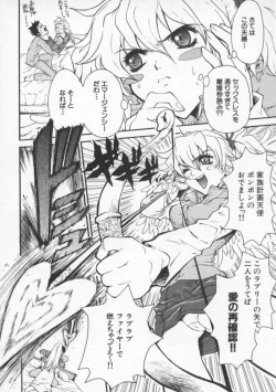 Page 46 of Tsuyudaku