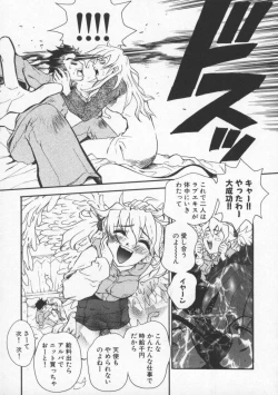 Page 47 of Tsuyudaku