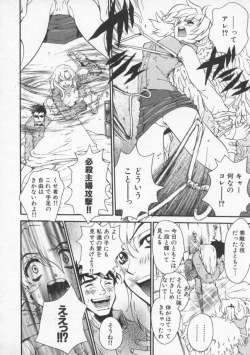 Page 48 of Tsuyudaku