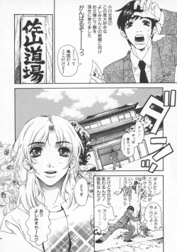 Page 62 of Tsuyudaku