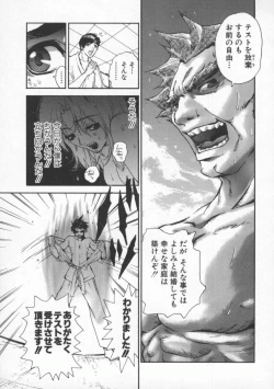 Page 67 of Tsuyudaku