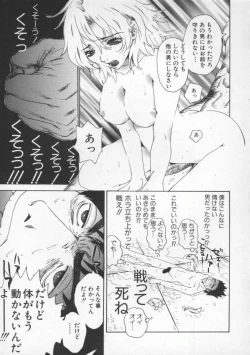 Page 73 of Tsuyudaku