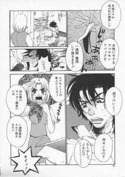 Page 84 of Tsuyudaku