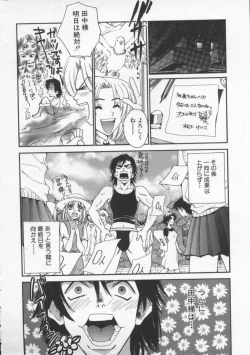 Page 88 of Tsuyudaku