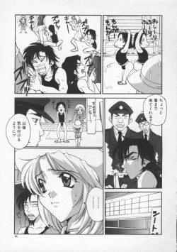 Page 89 of Tsuyudaku