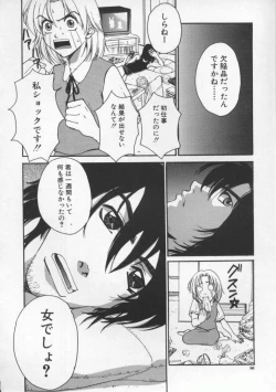 Page 90 of Tsuyudaku