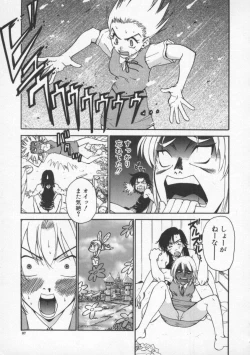 Page 91 of Tsuyudaku