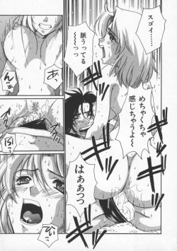 Page 95 of Tsuyudaku