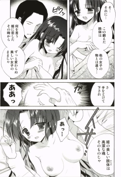 Page 205 of Love Pero