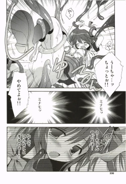 Page 220 of Love Pero