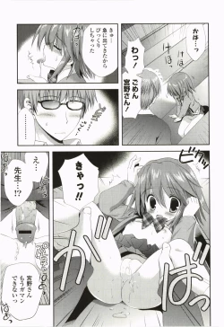 Page 45 of Love Pero