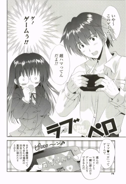 Page 74 of Love Pero