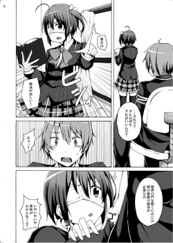 Page 4 of Chuunibyou demo Ecchi ga Shitai!