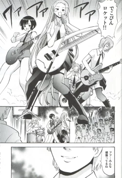 Page 2 of Dekoroke no Hakudaku