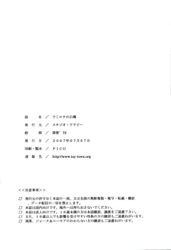 Page 33 of Dekoroke no Hakudaku