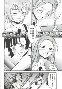 Page 3 of Dekoroke no Hakudaku