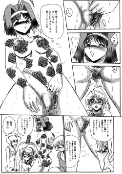 Page 122 of Watashi o Mazo to Yonde