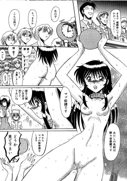 Page 146 of Watashi o Mazo to Yonde