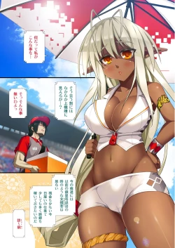 Page 2 of Seikou Akki Kageaki Resukuin hen