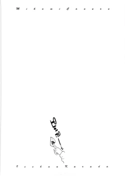 Page 139 of Icchau Karada