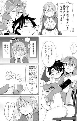 Page 5 of Yuusha to Kenja to Tokidoki Senshi.