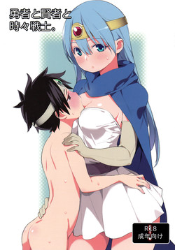 Download Yuusha to Kenja to Tokidoki Senshi.