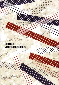 Page 2 of Tanoshii Duck Shuttle Life