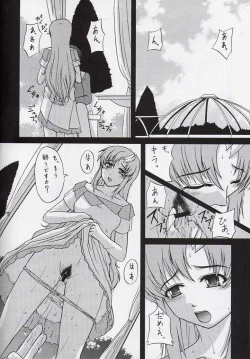 Page 11 of My Milky Way 3rd